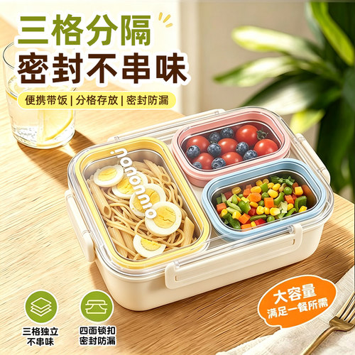 不锈钢保温饭盒上班族微波炉加热初中小学生专用2026新款便当餐盒