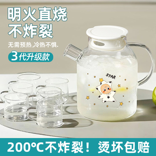凉水壶家用耐高温玻璃加厚冷水壶高硼硅玻璃水壶大容量家用冷泡壶