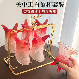 酒杯白酒二两白酒杯套装家用高颜值帝王杯爵杯小酒盅喝酒专用杯子