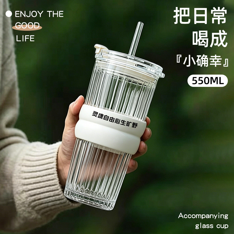 特别好看的玻璃水杯大容量吸管杯家用水杯子办公室咖啡杯牛奶杯女