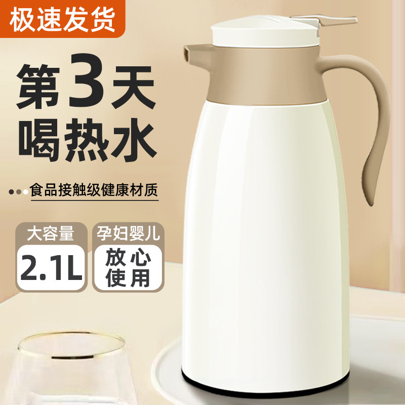 保温水壶大容量暖壶保温壶2025新款家用热水壶保温瓶宿舍学生暖瓶,餐饮具,保温壶,淘宝优惠券,粉丝福利购,淘宝优惠卷