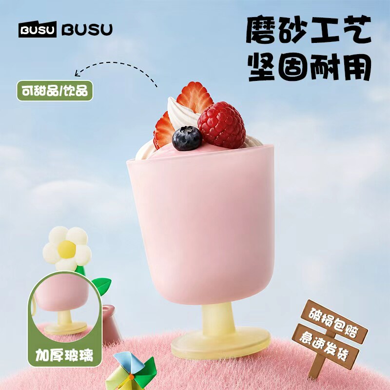 玻璃杯女高颜值冰淇淋杯家用绝美杯子便携牛奶杯咖啡杯果汁杯水杯