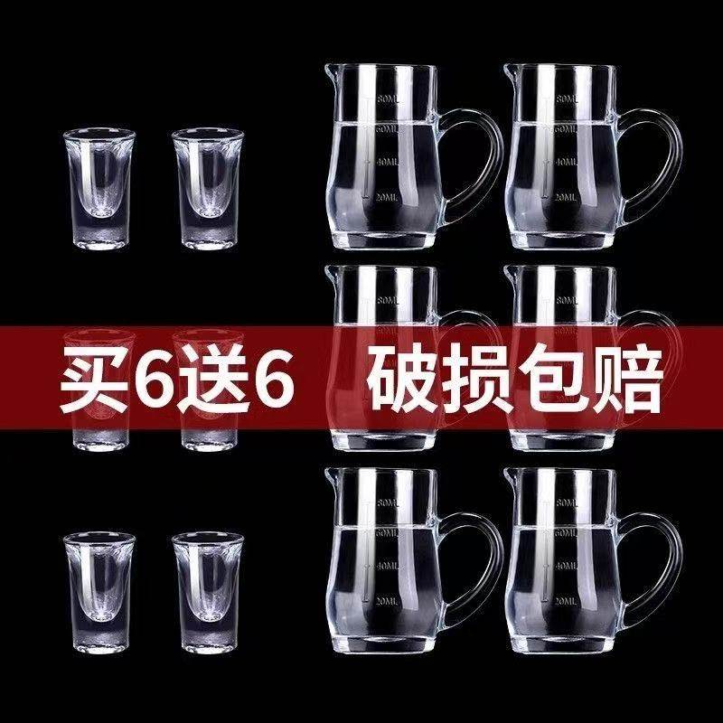 分酒器白酒家用白酒杯2025新款二两白酒杯白酒杯套装子弹杯一口杯,餐饮具,白酒杯,淘宝优惠券,粉丝福利购,淘宝优惠卷