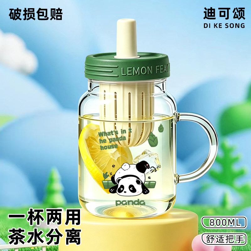 玻璃杯女高颜值大容量吸管杯家用茶水分离泡茶杯办公室便携水杯子图片