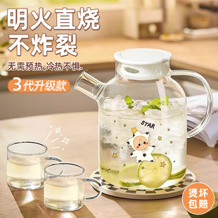 冷水壶玻璃耐高温家用凉水壶套装大容量高硼硅玻璃水壶冷泡壶水壶