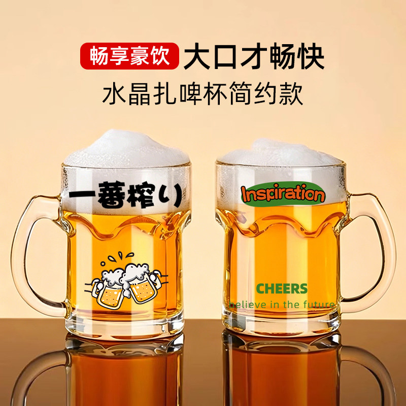 啤酒杯轻奢高档家用大容量精酿啤酒杯扎啤杯500ml稀奇古怪啤酒杯
