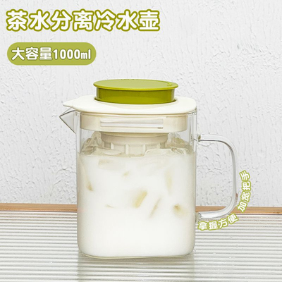 凉水壶套装冷水壶办公室泡茶壶家用大容量玻璃水壶果茶壶冷泡壶高