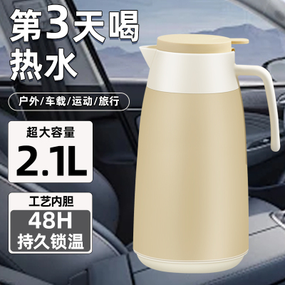 保温壶大容量保温暖瓶户外水杯外出热水瓶车载热水壶便携开水瓶24