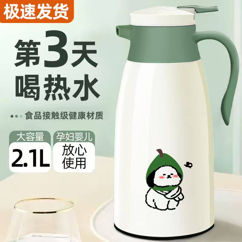 保温壶2025新款家用保温热水壶大容量暖壶学生宿舍热水瓶保温水壶,餐饮具,保温壶,淘宝优惠券,粉丝福利购,淘宝优惠卷