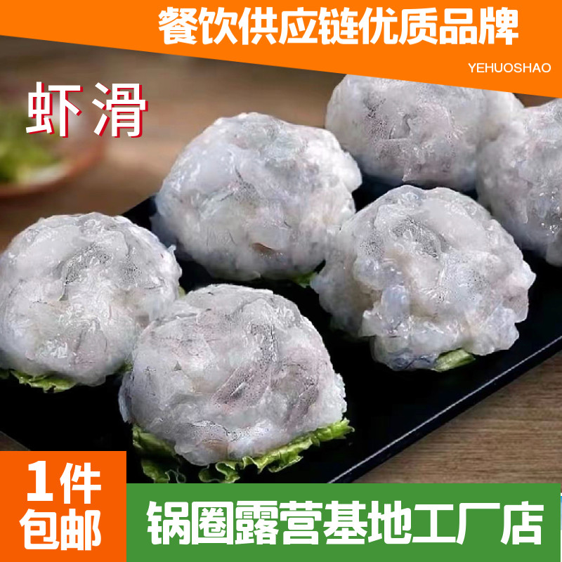 青虾滑手打青纯虾滑手工友鱼鲜生三角包虾滑火锅食材虾丸150g商用,水产肉类/新鲜蔬果/熟食,虾滑,淘宝优惠券,粉丝福利购,淘宝优惠卷
