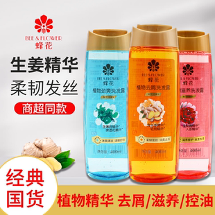 老牌国货蜂花洗发水400ml植物生姜去屑柔顺小麦护发素蓬松
