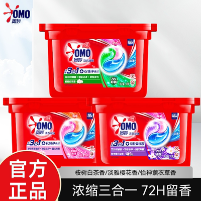 奥妙除菌除螨洗衣凝珠18颗*3盒