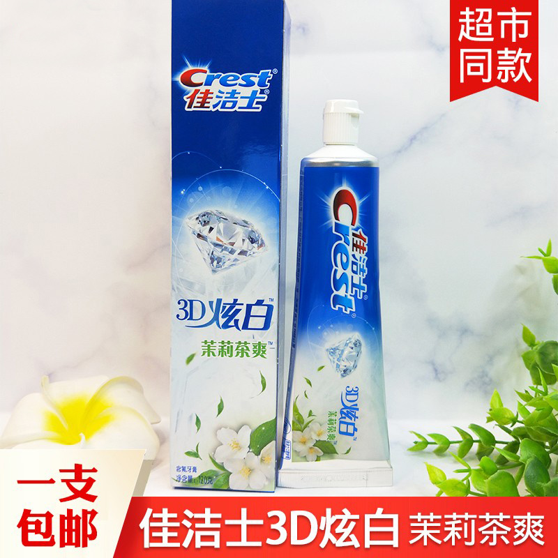 套装柠檬香家用口气清新去牙渍3d