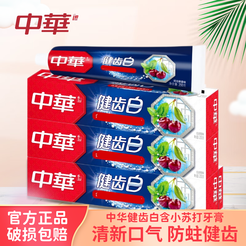 中华小苏打健齿白牙膏口气清新