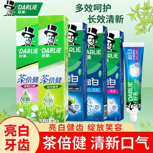 好来黑人超白竹炭深洁牙膏190克g茶倍健龙井绿茶茉莉白茶正品囤货