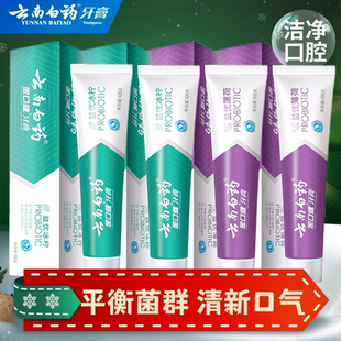 云南白药金口健牙膏激爽薄荷105g145g益优清新益生菌清新牙膏