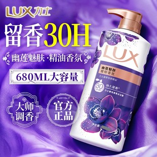 力士沐浴露持久留香男女士成人幽莲魅肤秋冬滋润官方正品 牌清洁