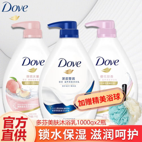 多芬牛奶香保湿滋润沐浴乳
