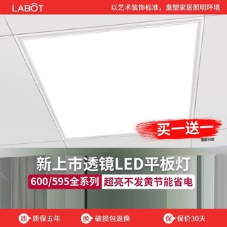 商用照明集成吊顶600x600平板灯led格栅灯面板灯石膏矿棉板工程灯