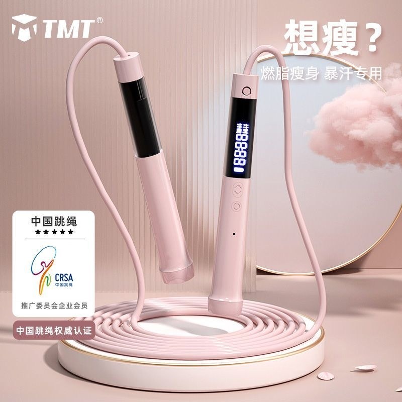 TMT计数跳绳减肥专用健身运动燃脂女生儿童成人竞速钢丝跳神有绳