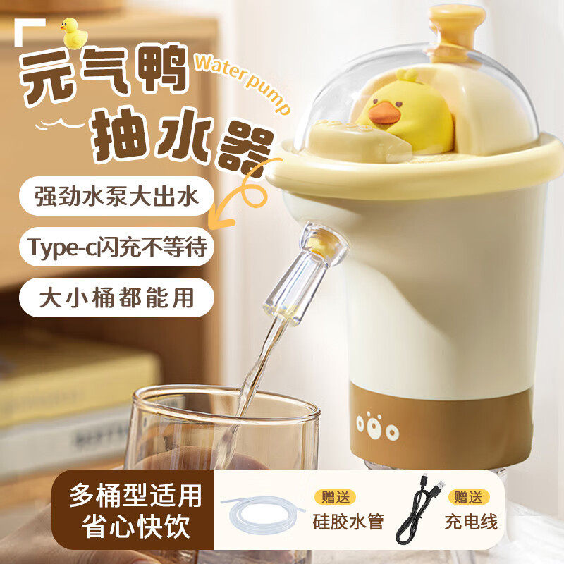 水桶抽水器电动桶装水饮水机取水器矿泉水上水器压水器自动抽水泵,厨房电器,电动抽水器/取水器,淘宝优惠券,粉丝福利购,淘宝优惠卷