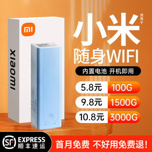 首月免费 2023新款 随身wifi无线网络移动wifi免插卡三网全国通用不限速流量4g便携路由器无线网卡电脑神器