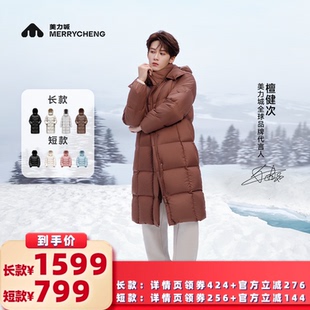 宽松短款 美力城轻暖泡芙长款 衣橱直播间 鹅绒服 所有女生