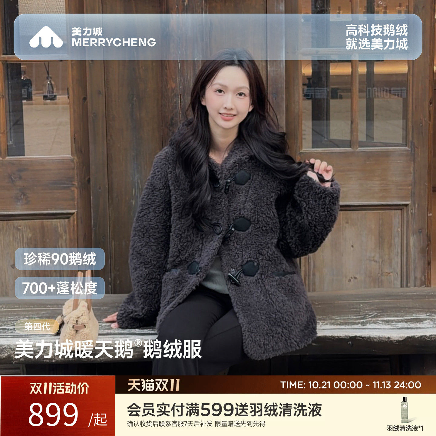 美力城长款羊羔毛鹅绒羽绒服女