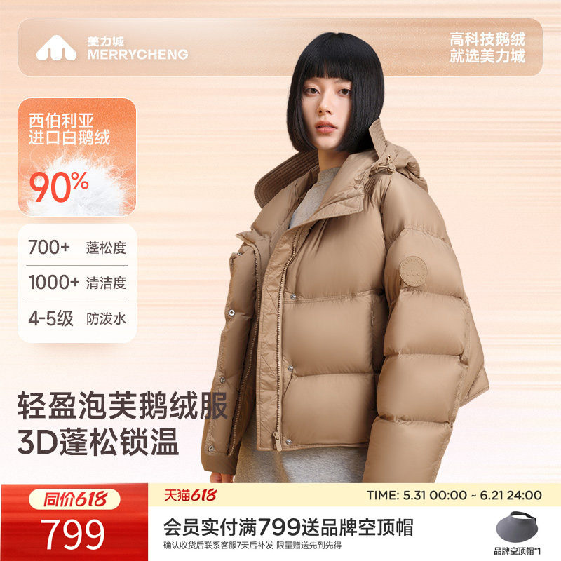 美力城暖天鹅鹅绒服女短款加厚2025冬季新款泡芙羽绒服面包服107