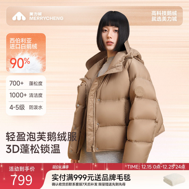 美力城暖天鹅鹅绒服女短款加厚2025冬季新款泡芙羽绒服面包服107