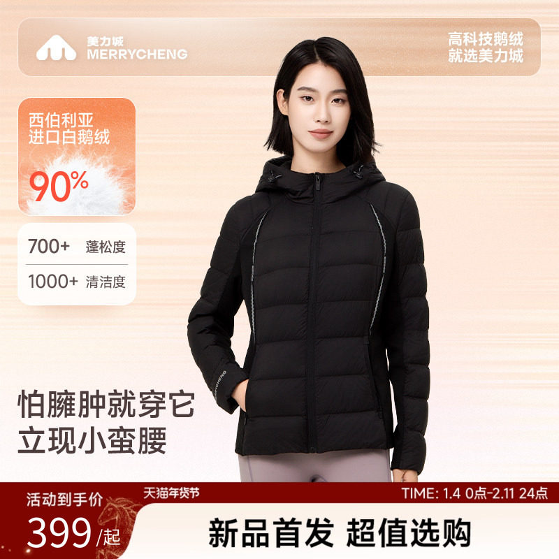 美力城白鹅绒羽绒服新款收腰修身显瘦不臃肿户外短款外套女冬季