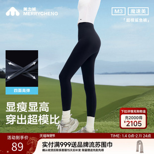 美力城鲨鱼裤女外穿2025夏季薄款舒适塑性防晒瑜伽打底裤薄款