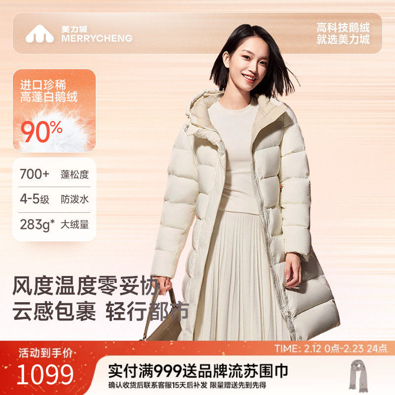 【新品】美力城鹅绒服女25年冬季保暖外套中长款收腰羽绒服020