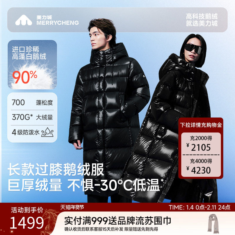 【新品】美力城鹅绒外套男情侣25年冬季长款过膝黑色羽绒服女115,女装/女士精品,羽绒服,淘宝优惠券,粉丝福利购,淘宝优惠卷