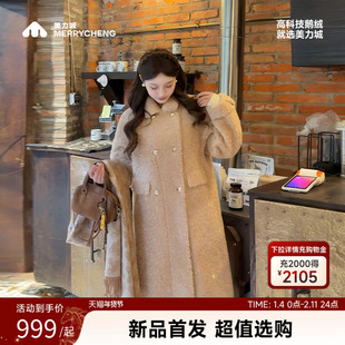 美力城羊羔毛鹅绒内胆保暖加厚中长款冬季时尚轻奢新款羽绒外套女