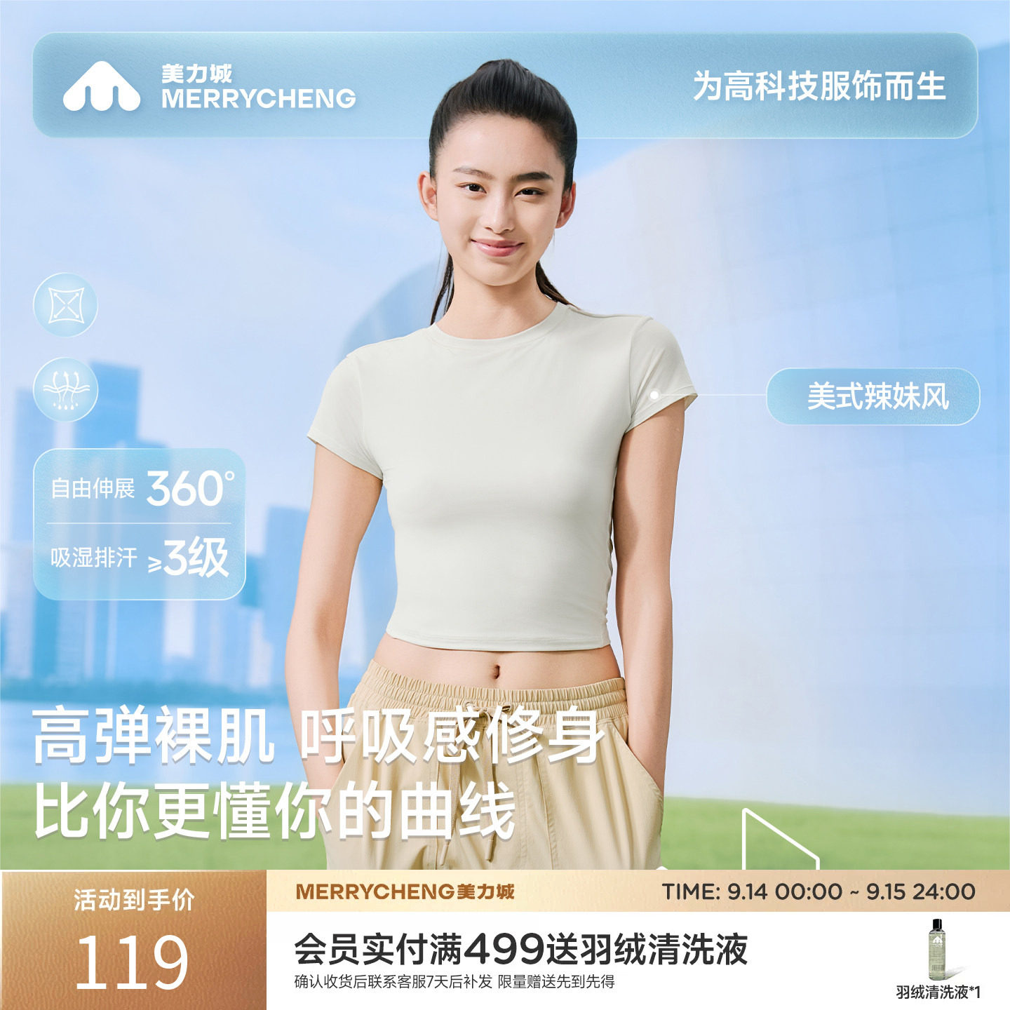 【新品】美力城正肩修身显瘦短袖T恤轻薄亲肤经典休闲百搭打底衫图片