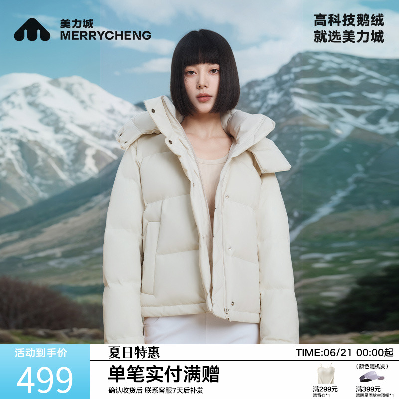 美力城暖天鹅羽绒服女款冬季新款修身上衣保暖短款面包服连帽外套