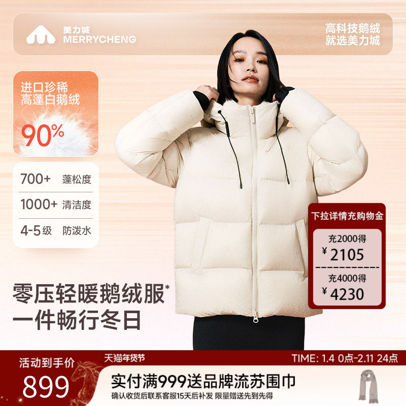 美力城白鹅绒羽绒服短款加厚保暖面包服冬季新款时尚有型外套,女装/女士精品,羽绒服,淘宝优惠券,粉丝福利购,淘宝优惠卷