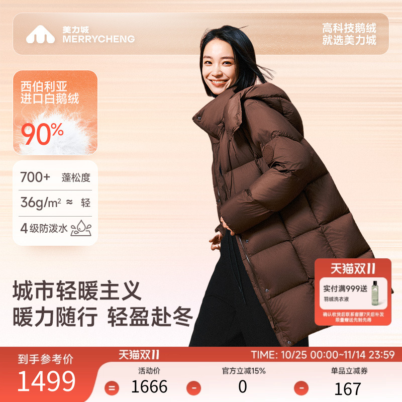 【新品】美力城鹅绒羽绒服保暖时尚泡芙中长款显瘦不臃肿外套女冬