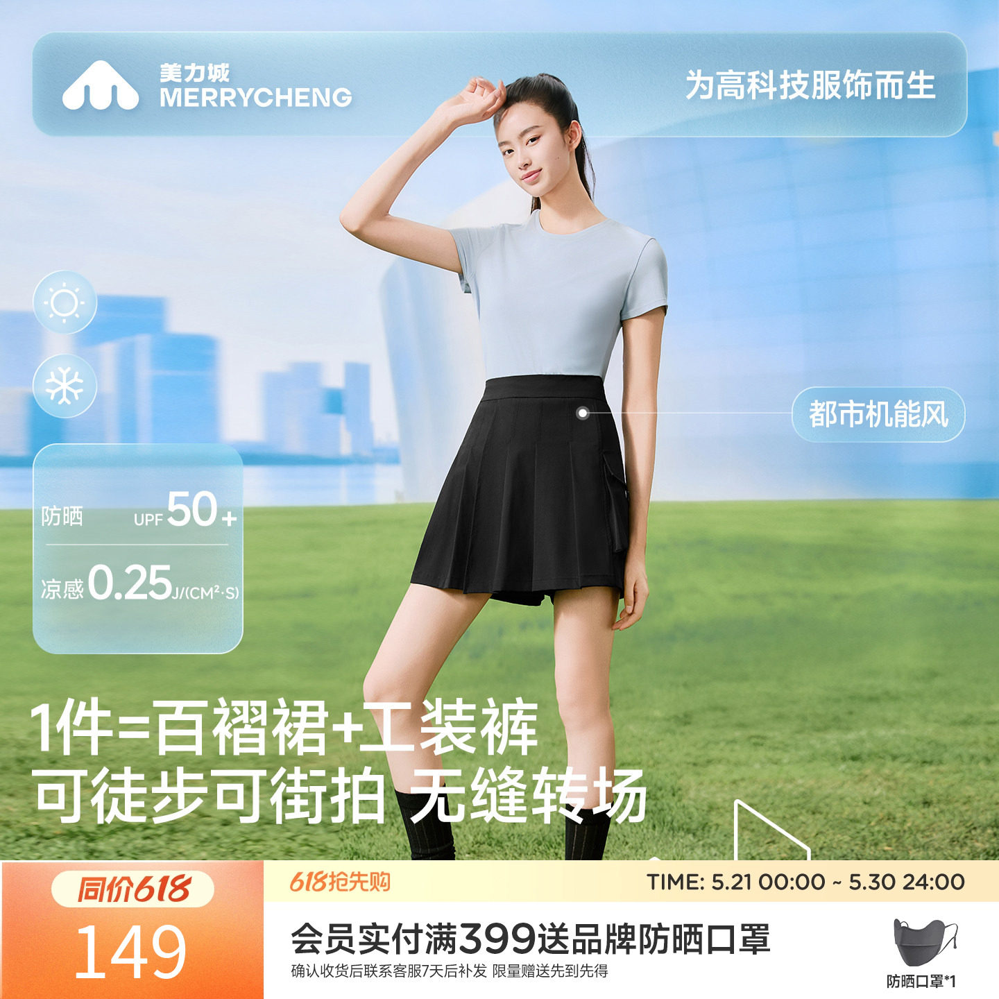 【新品】美力城休闲短裙裤防晒凉感透气时尚假两件百褶裙短裤女士