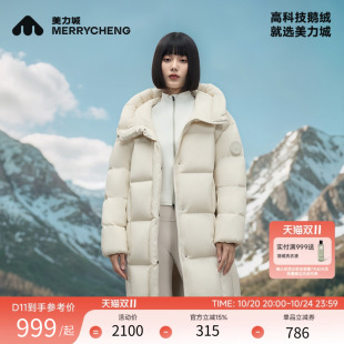 三防白鹅绒服外套109 新款 美力城暖天鹅中长款 羽绒服2024年女款
