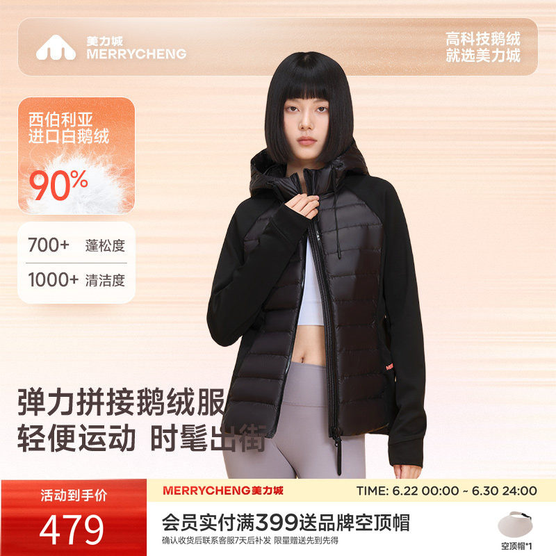 美力城冬季轻薄羽绒服女式短款修身鹅绒服连帽休闲纯色外套127