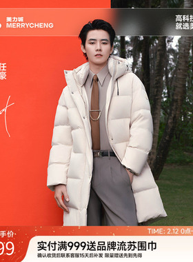 【任豪同款】美力城鹅绒服中长款加厚羽绒服冬季外套男女同款171