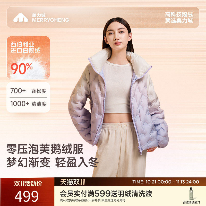 美力城短款加厚情侣外套