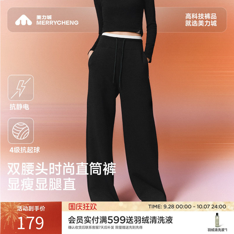 美力城休闲裤子女秋冬季新款长裤双腰头运动修身显瘦直筒卫裤001