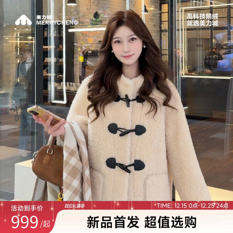 【奚梦瑶同款】美力城羽绒服羊羔毛连帽风衣中长款保暖鹅绒服505