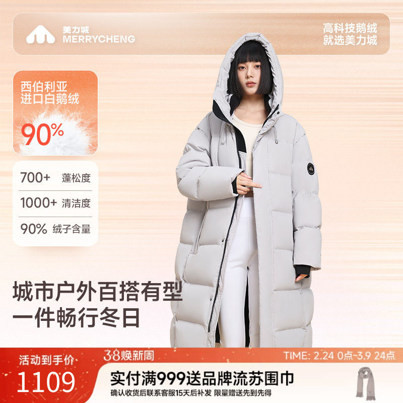 美力城暖天鹅长款鹅绒服男女同款连帽过膝防风外套冬季新款羽绒服