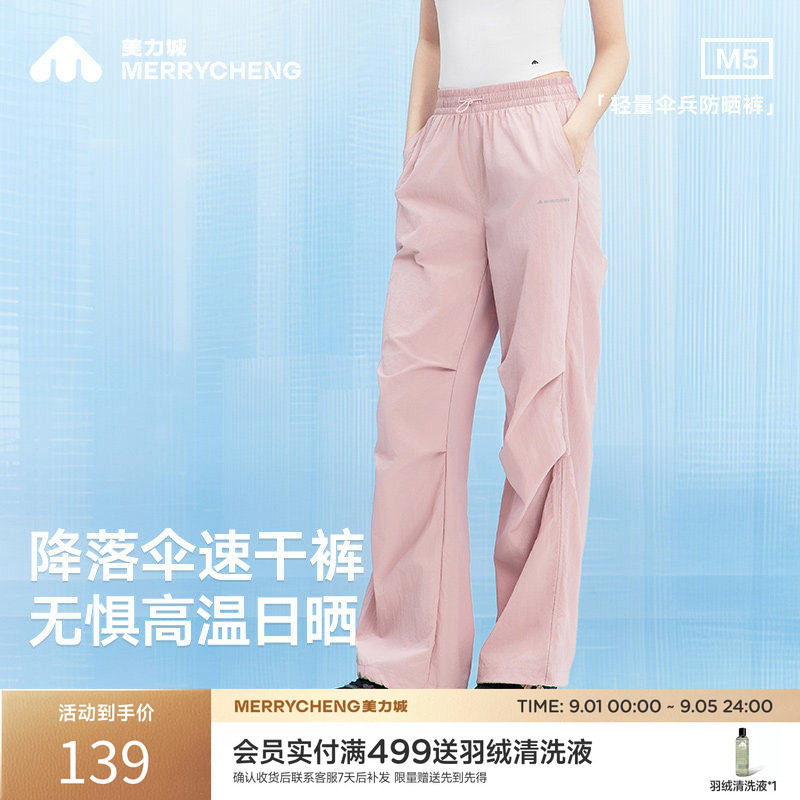 美力城工装裤速干户外运动轻量伞兵防晒裤休闲百搭长裤子春夏女款图片