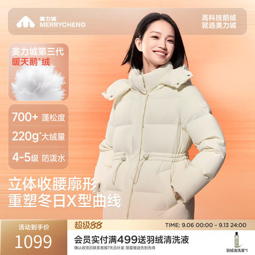 美力城羽绒服外套收腰显瘦短款连帽保暖时尚百搭鹅绒服021