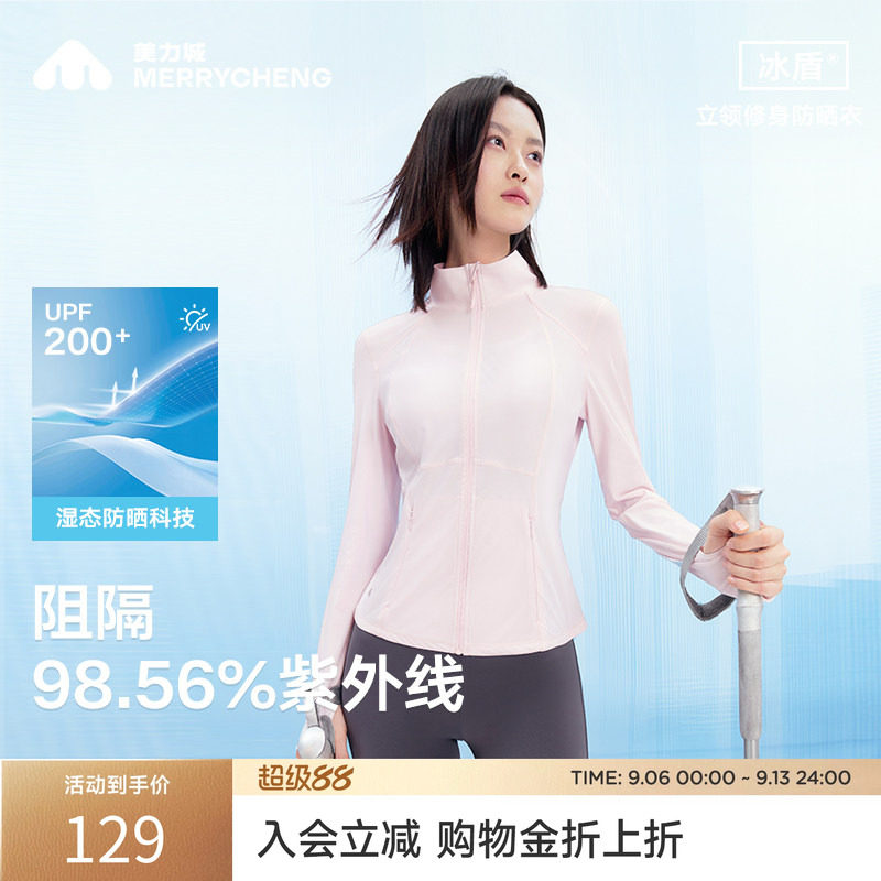 美力城防晒衣服速干透气修身显瘦